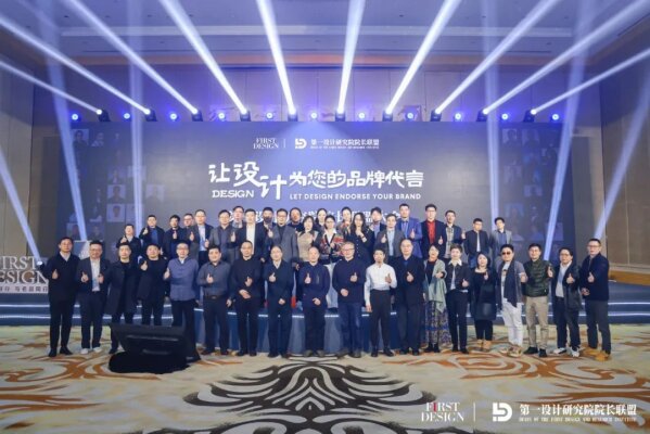 行业盛会|第一设计研究院院长联盟大会圆满落幕！